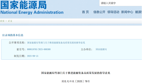 20250924696551.png 640.png