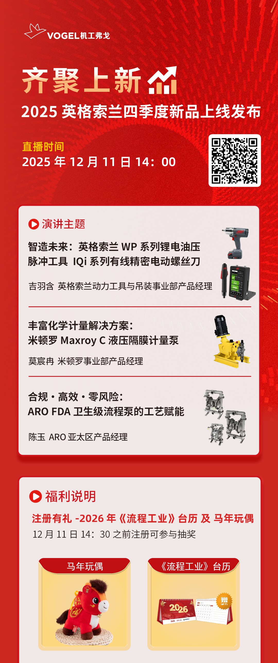 邀請長圖- IR.jpg